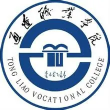 通辽职业学院LOGO