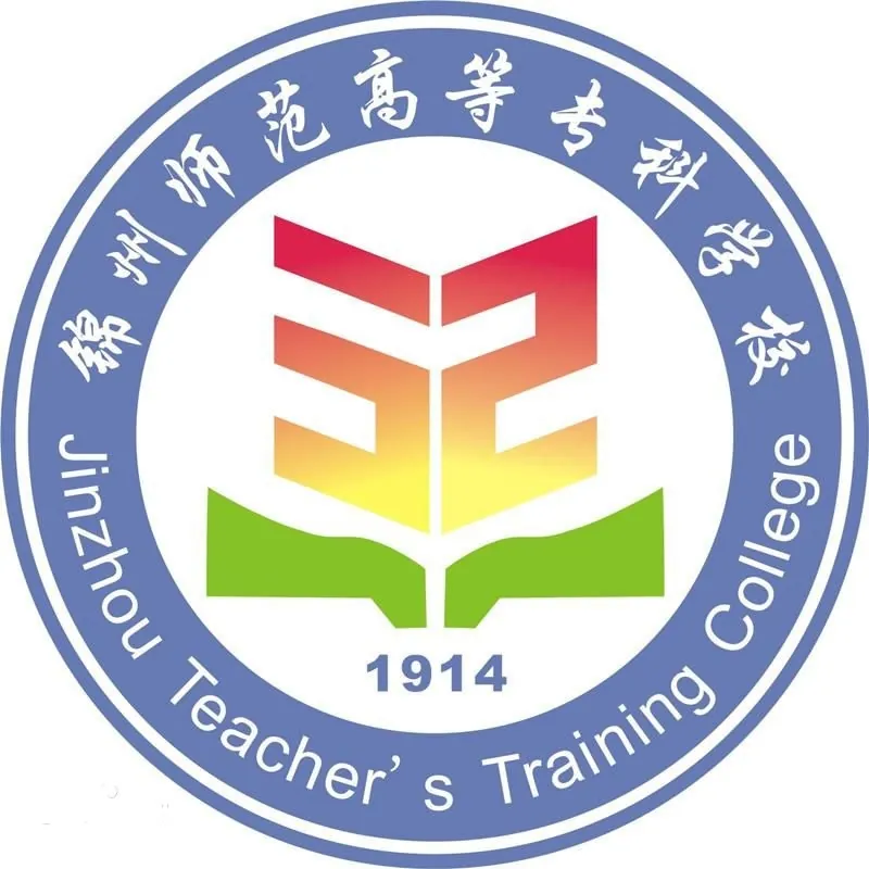 锦州师范高等专科学校LOGO