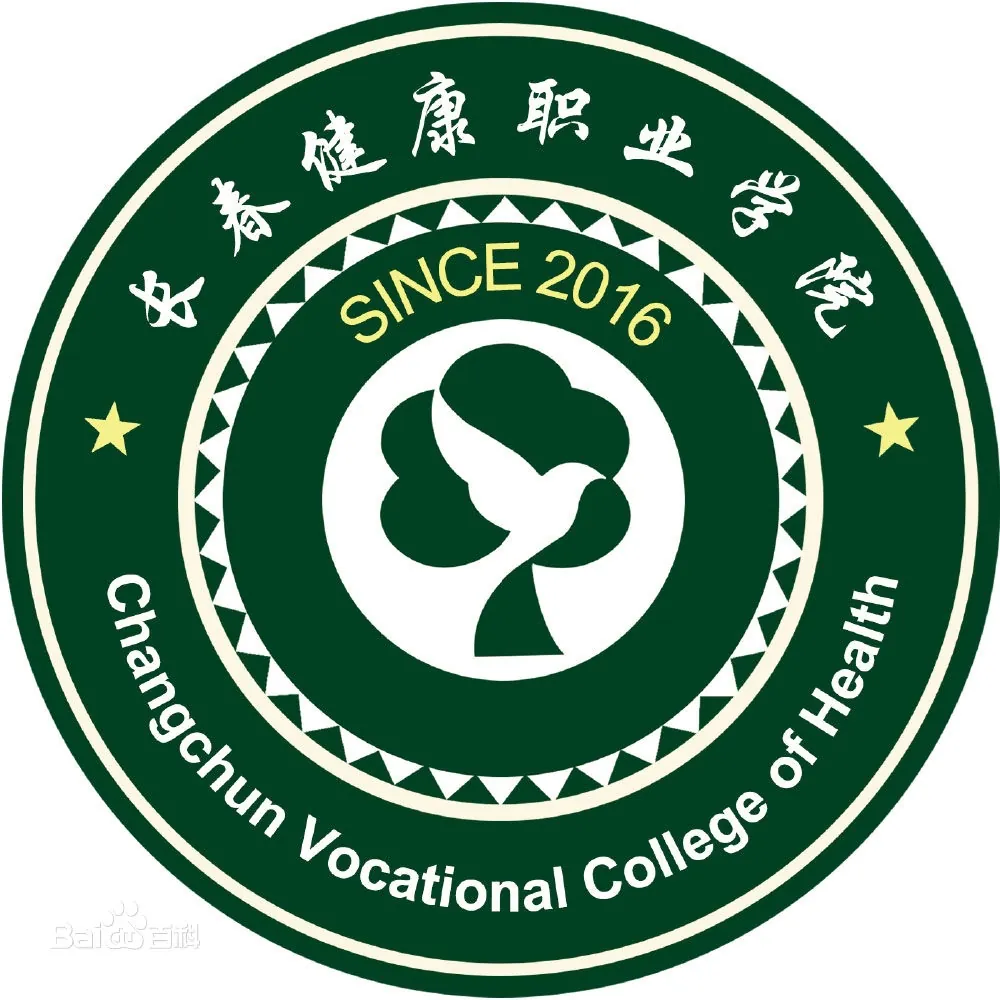 长春健康职业学院LOGO