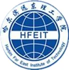 哈尔滨远东理工学院LOGO