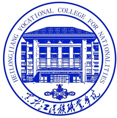 黑龙江民族职业学院LOGO