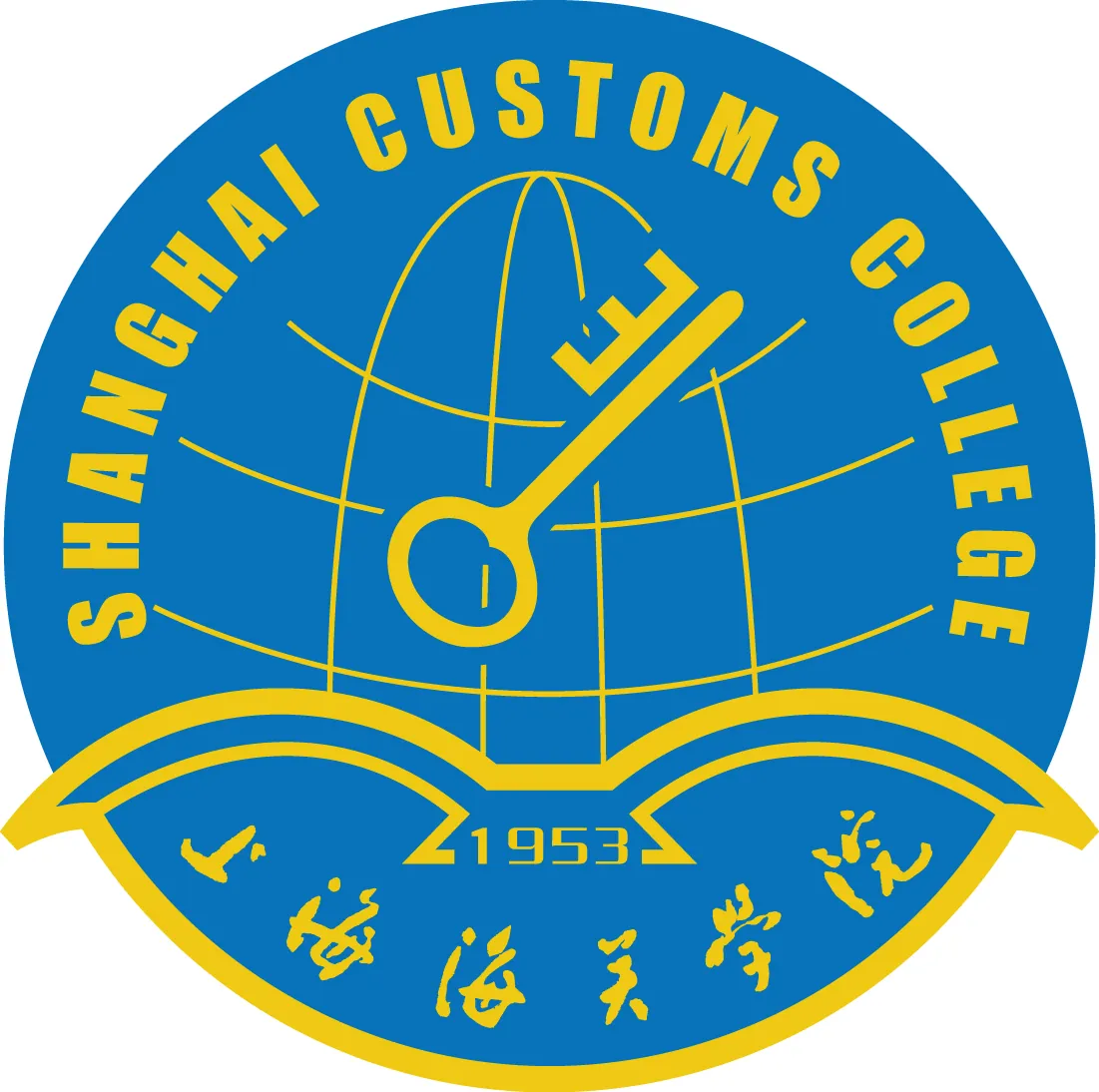 上海海关学院LOGO