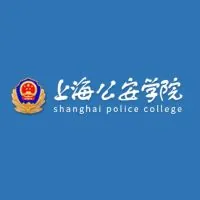 上海公安学院LOGO