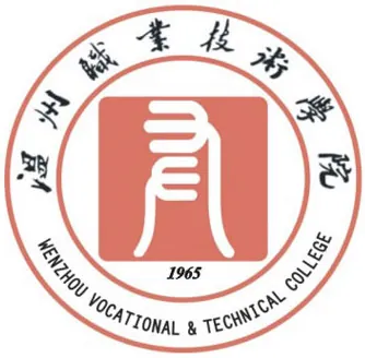 温州职业技术学院LOGO