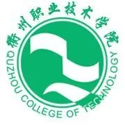 衢州职业技术学院LOGO